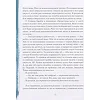 Книга Сам в океане 153043