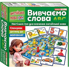 Настольная игра для изучения английского языка "Изучаем слова" 10120190