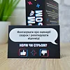 Настільна гра "Норм або стрьом Крінж або база" PLR-0045
