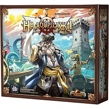 Настольная игра "На абордаж!" FGS61 на украинском языке