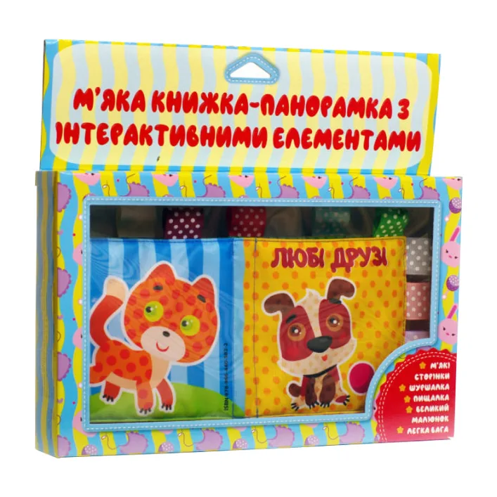 М'яка книга "Будь-які друзі" 403822