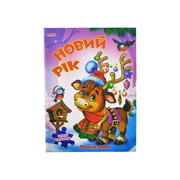 Манго Книга с пазлами Веселые праздники А4 в ассортименте (Дер4948)