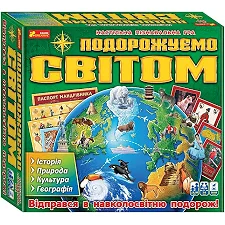 Настольная познавательная игра 3 в 1 "Путешествуем по миру" 12120099