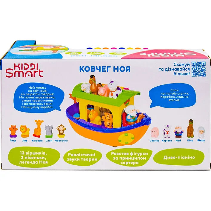 Игровой набор КОВЧЕГ НОЯ 063404 KIDDI SMART (украинский язык) (Муз3404)