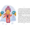 Детская книжка Слон под кроватью 253714, 152 страницы