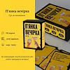 Настільна гра П'янка вечірка 290117, 150 веселих карт із завданнями