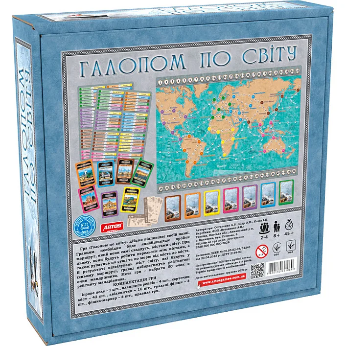 Настольная игра "Галопом по миру" 1069 на укр. языке