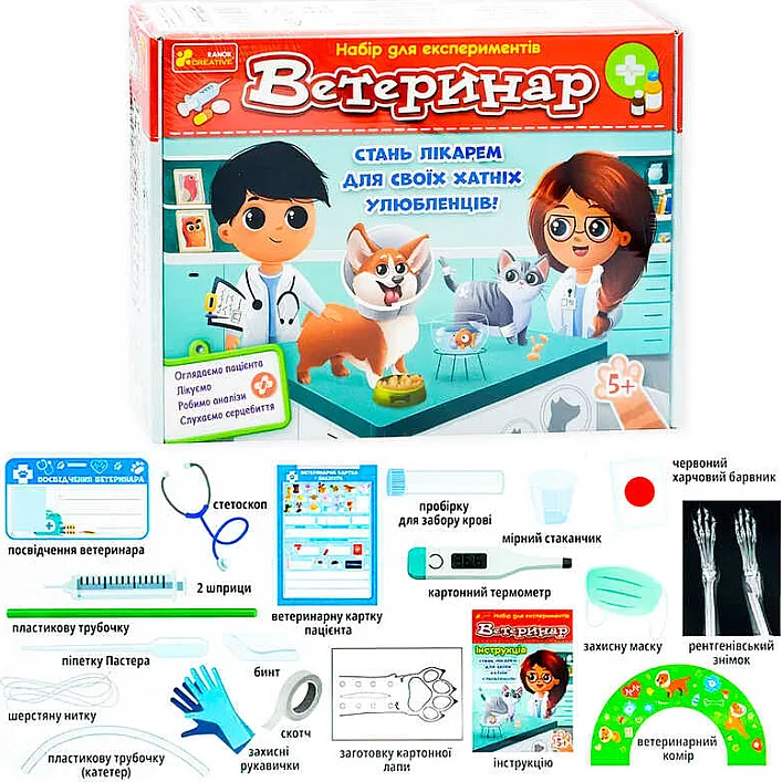 гр Набір для експериментів "Ветеринар" 10114167У (12) "Ранок"