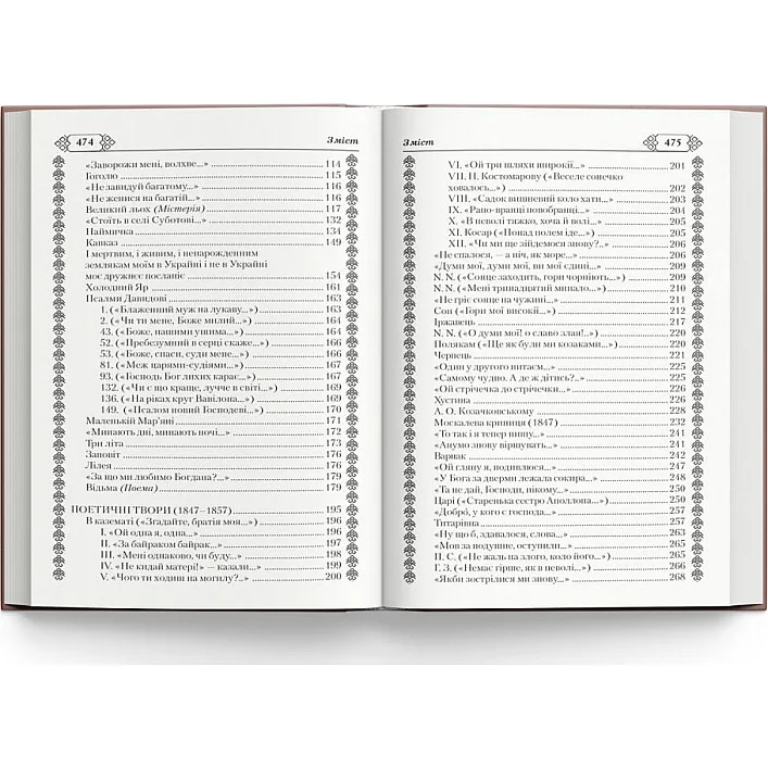 Книга "Кобзар. Тарас Шевченко" (укр)
