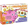Дитяча розвиваюча гра "Кишенькові гроші" ME5032-18