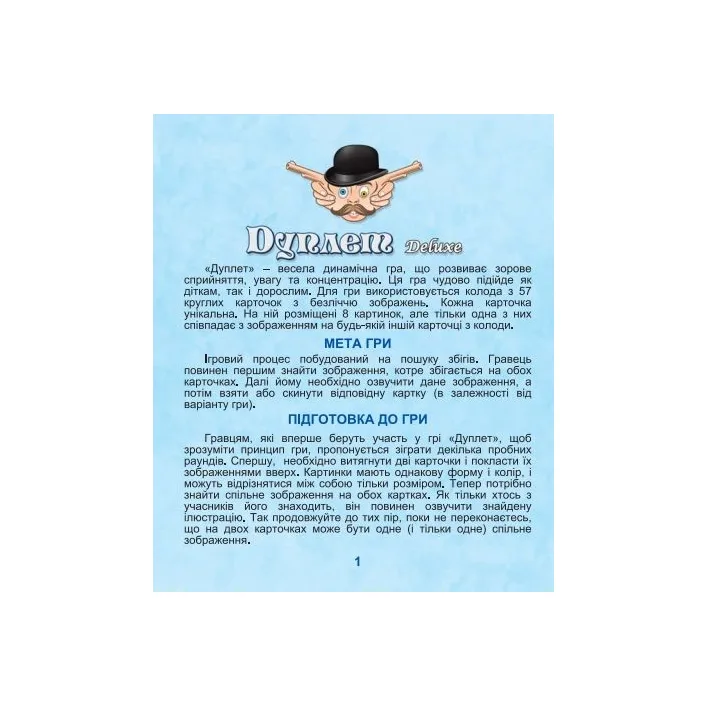 Настільна гра "Дуплет Deluxe"