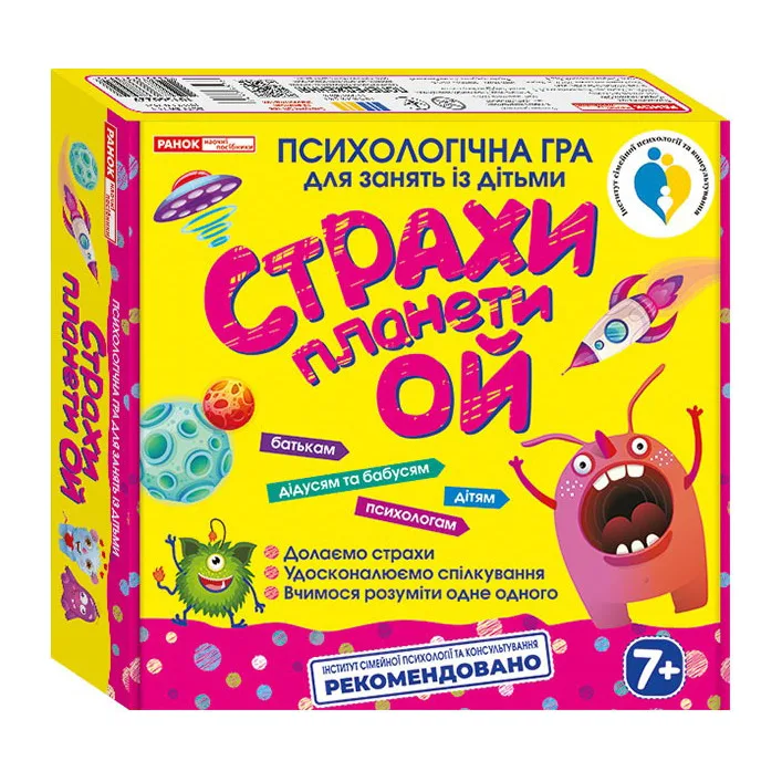 Психологічна дитяча гра "Страхи планети Ой" 10156022