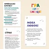 Настальна карткова гра "Емоції" 0033MG 53 картки
