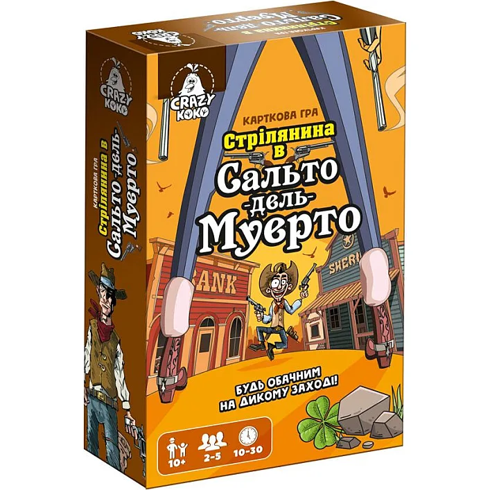 Гра настільна розважальна "Стрілянина в Сальто дель Муерто" (укр)