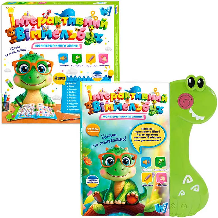 Книга Віммельбух 51822 (36) "WToys", ОЗВУЧУВАННЯ УКР. МОВОЮ, 19 тем, казки, пісні, загадки, скоромовки, сенсорні кнопки, маркер “пиши-витирай”, в коро