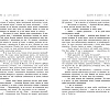 Книга "Отныне и навек. Сара Дессен" (укр)