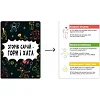 Настольная игра "Сгорел сарай, гори и дом" 0025MG 4 категории вопросов