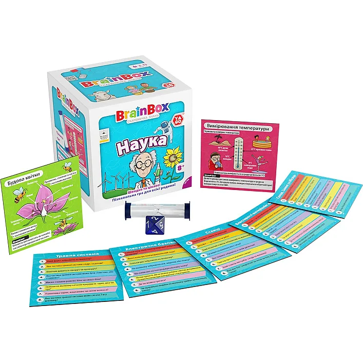 Пізнавальна гра - BRAINBOX НАУКА