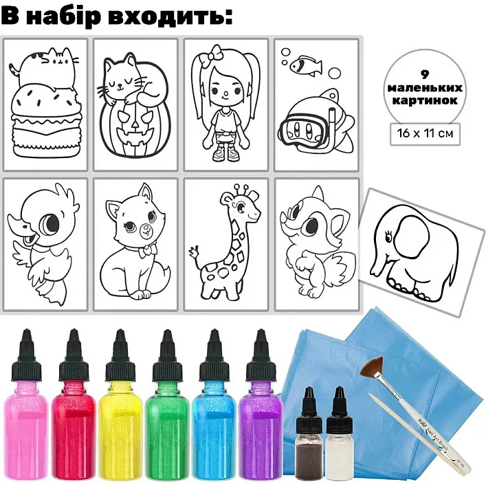 Детский набор для творчества картины из песка 9 в 1 KP-004 на картоне
