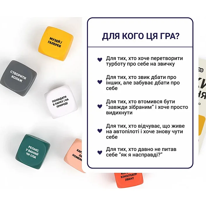 Настільна гра "Кубики Натхнення" 0039MG 9 кольорових кубиків + 54 простих дії