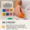 Настільна гра "Кубики Натхнення" 0039MG 9 кольорових кубиків + 54 простих дії