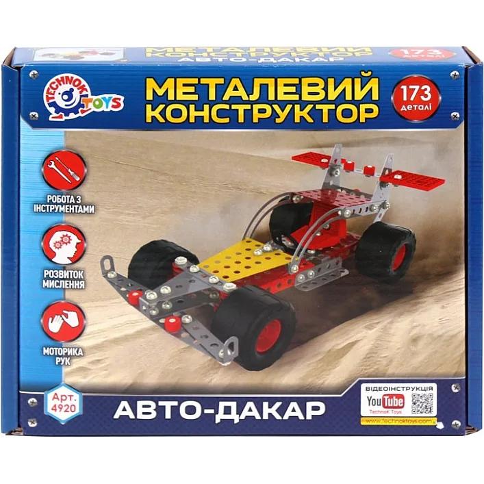 Дитячий Конструктор металевий "Авто-Дакар" ТехноК 4920TXK, 173 деталі