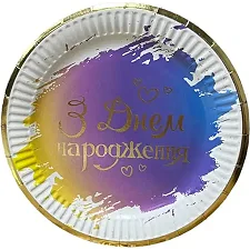 Бумажные тарелки "С Днем рождения" градиент 10 шт. (18 см) (Дер0649)