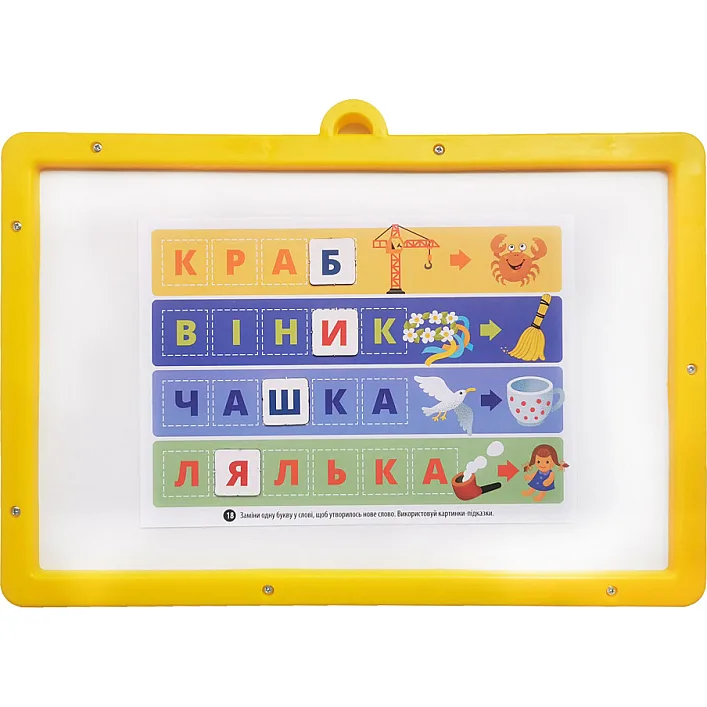 Игра с доской "Магнитный алфавит" 2095-UM