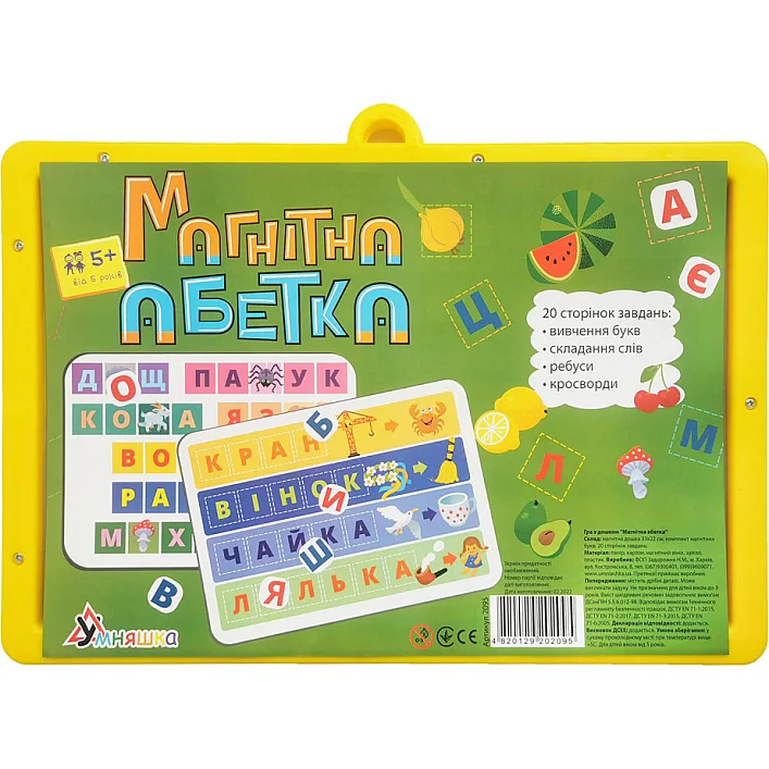 Игра с доской "Магнитный алфавит" 2095-UM