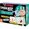 Многоразовые прописи "Тренажер для рук" 1155004, 31 карточка