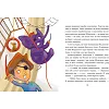 Детская книжка Слон под кроватью 253714, 152 страницы