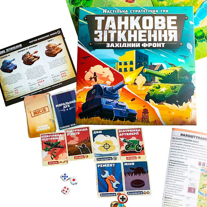 Настольная игра "Танковое столкновение" 10120201У (10) "Утро"