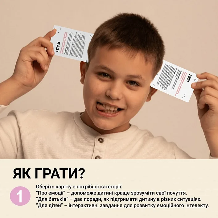 Настальна карткова гра "Емоції" 0033MG 53 картки