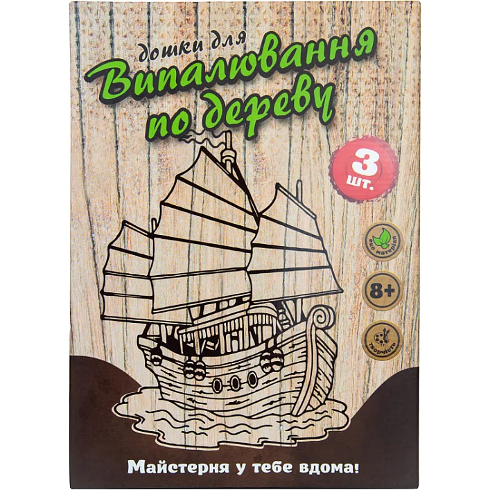 Набор для творчества "Доски для выжигания" 30903 укр