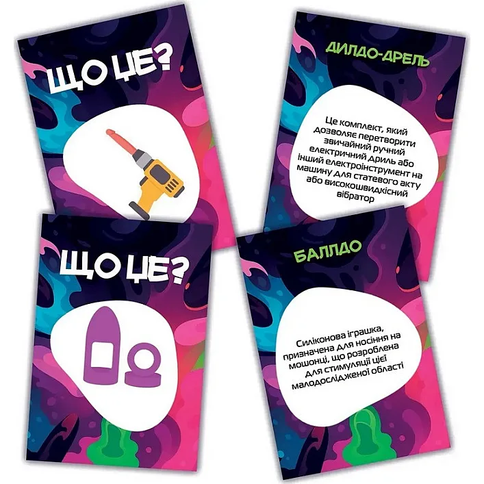 Настільна гра "Що це? Для креативних та розкрутих" PLR-022