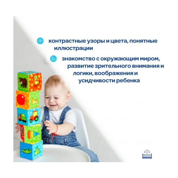 Набір кубиків "Мій маленький світ" МС 090601-01