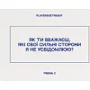 Карточная психологическая игра "Для друзей" 180036, 150 карточек