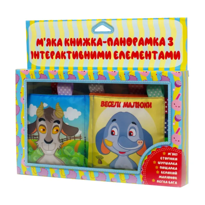 Мягкая книга "Веселые малыши" 403839