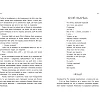 Книга "Ребенок севера" (укр)