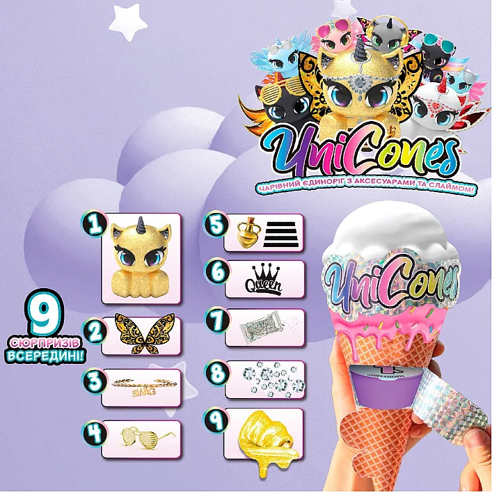 Игровой набор с фигуркой 1235 UNICONES S2 – ЕДИНОРОГ (в ассорт.) (Дев6541)