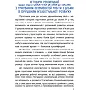 Многоразовые прописи "Тренажер для рук" 1155004, 31 карточка