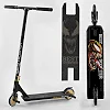 Самокат трюковый 71383 Best Scooter (4) "SIMBIOTE" HIC-система, ПЕГИ, алюминиевый диск и дека, колёса 120мм PU, ширина руля - 57 см, в коробке