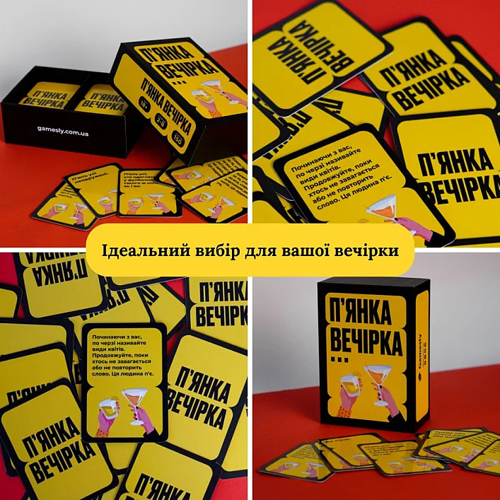 Настільна гра П'янка вечірка 290117, 150 веселих карт із завданнями