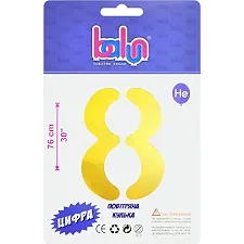 Фольгированный шарик цифра "8" золотой Balun 30" 02395 (76 см) 1 шт (Дер9138)