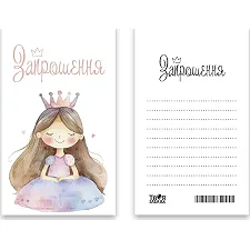 Приглашение Твое Развлечение "Принцесса" L (7x12см) 10шт (Дер9158)