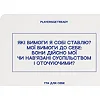 Карточная психологическая игра "Для себя" 180050, 60 карточек