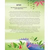Книга "Диномедитация. Лорена Паджалунга", укр