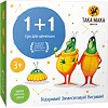 Настольная Игра "1+1" 60001-UA ТАКАЯ МАКА (Нас9663)