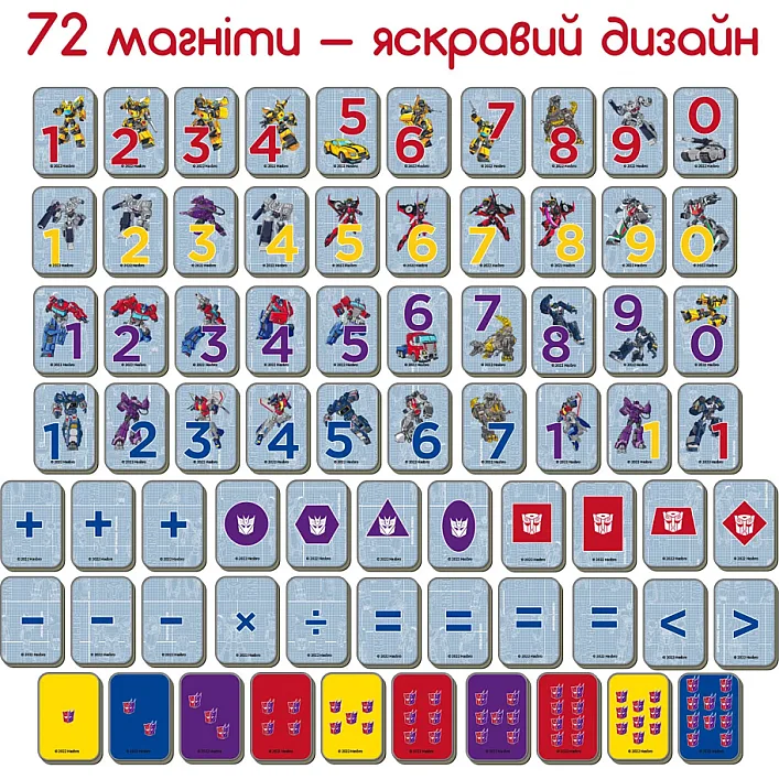 Набор магнитов Magdum МЕ 5031-42 "Трансформеры. Математика"