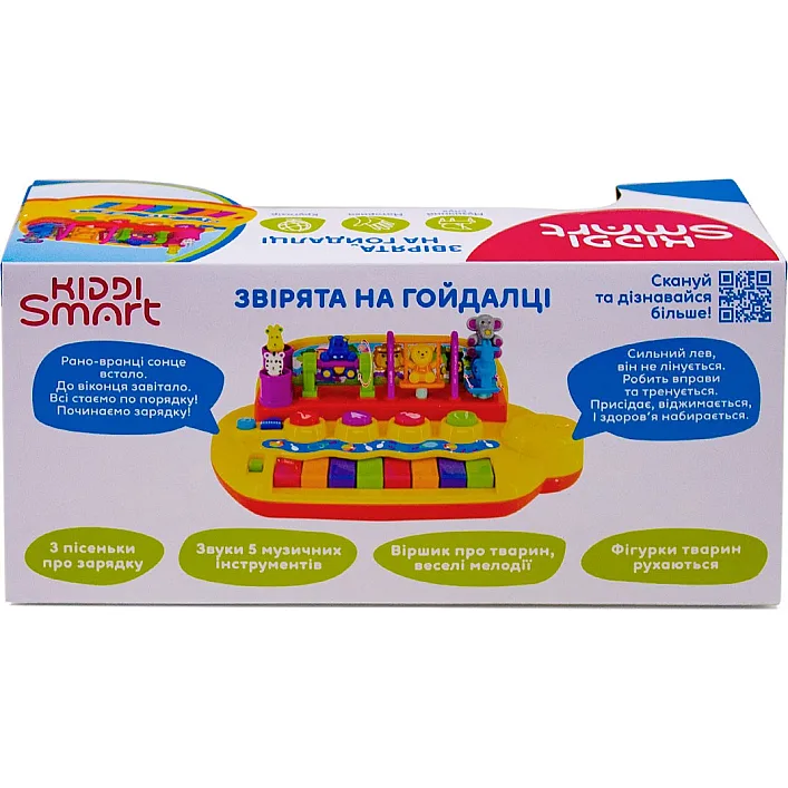 ПИАНИНО ОБРАЩЕНИЯ НА КАЧКЕ 063412 KIDDI SMART (украинский язык) (Муз0634)